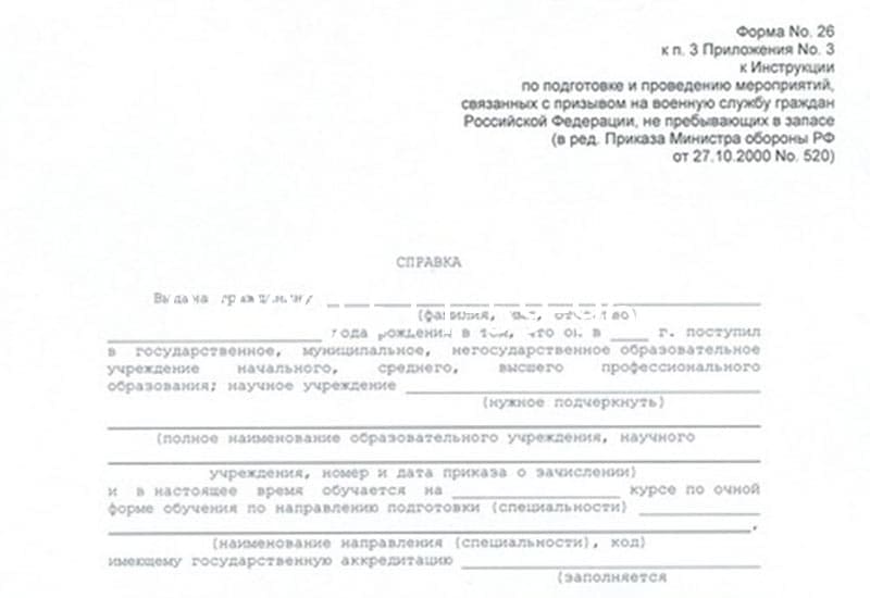 Купить Справка в военкомат в Нальчике Купить Справка в военкомат в Нальчике