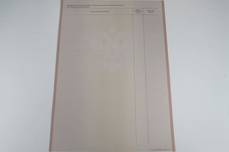 Заказать Академическая справка 2010-2011 года в Нальчике