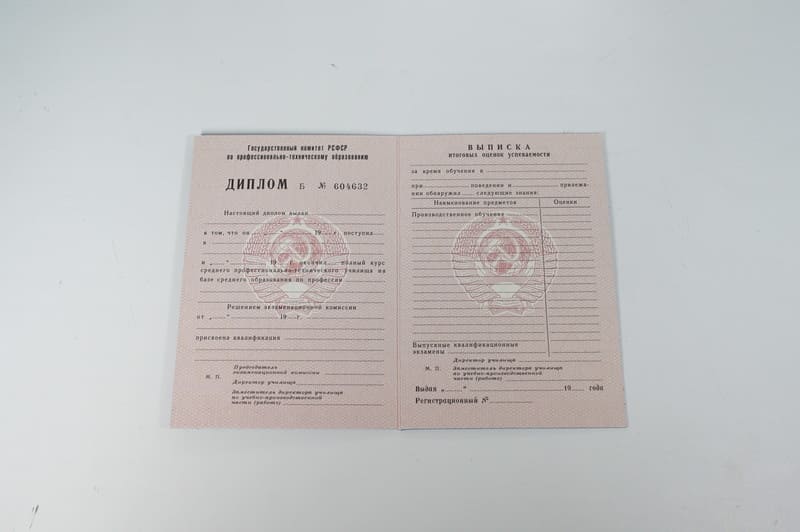 Заказать Диплом училища ссср в Нальчике Заказать Диплом училища ссср в Нальчике