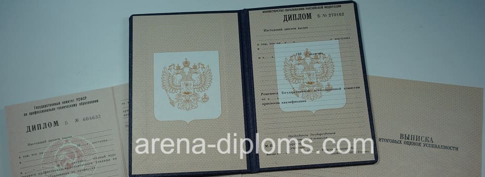 Купить диплом о начальном профессиональном образовании в Нальчике