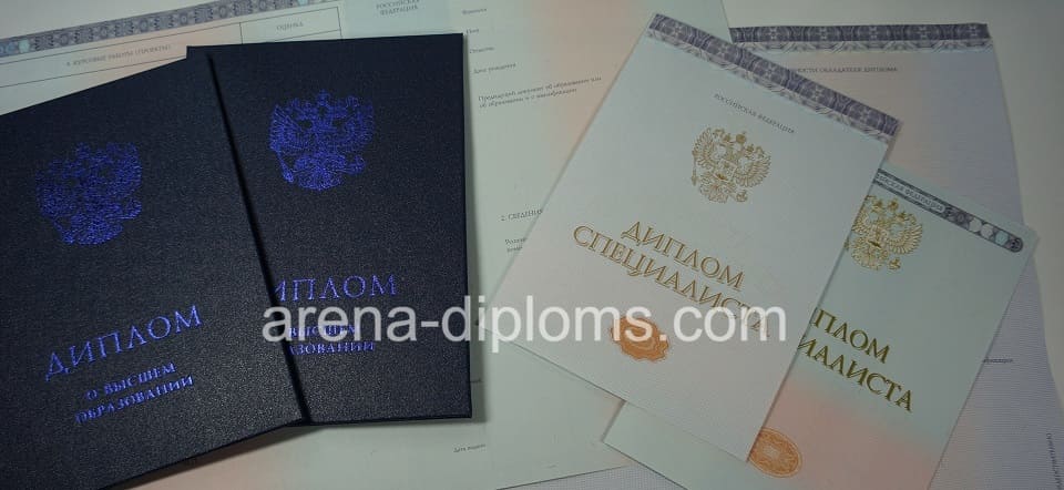 Купить диплом о высшем образовании в Нальчике