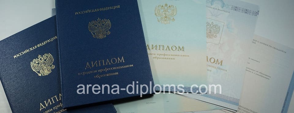 Купить диплом техникума в Нальчике