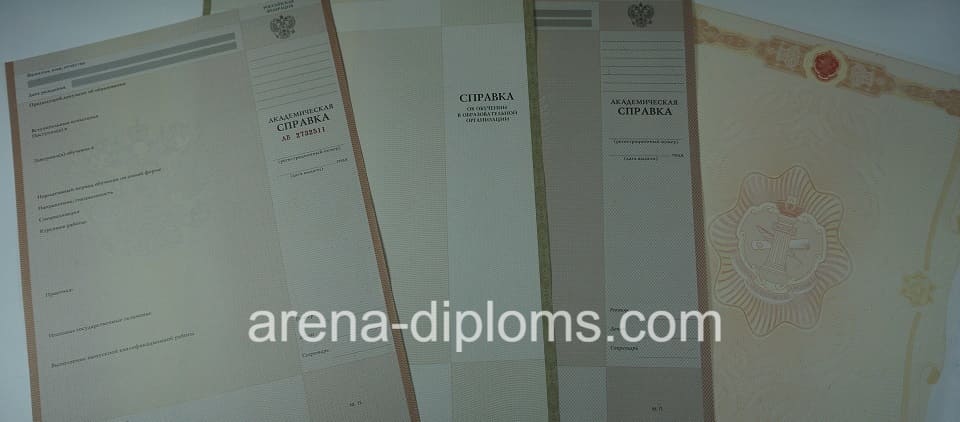 Купить справку в Нальчике