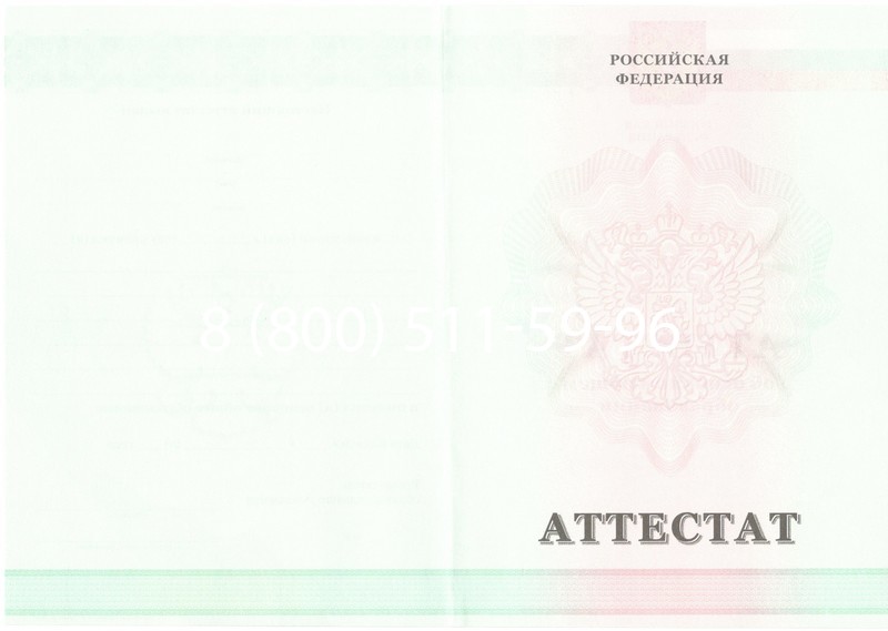 Купить Аттестат за 9 класс 2011-2013 годов в Нальчике Купить Аттестат за 9 класс 2011-2013 годов в Нальчике