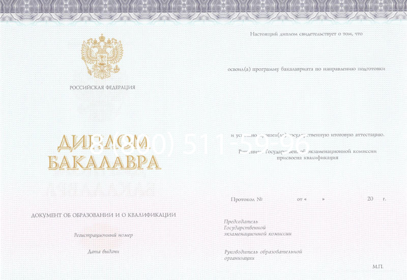 Купить Диплом бакалавра (Киржач) 2014-2024 года в Нальчике Купить Диплом бакалавра (Киржач) 2014-2024 года в Нальчике