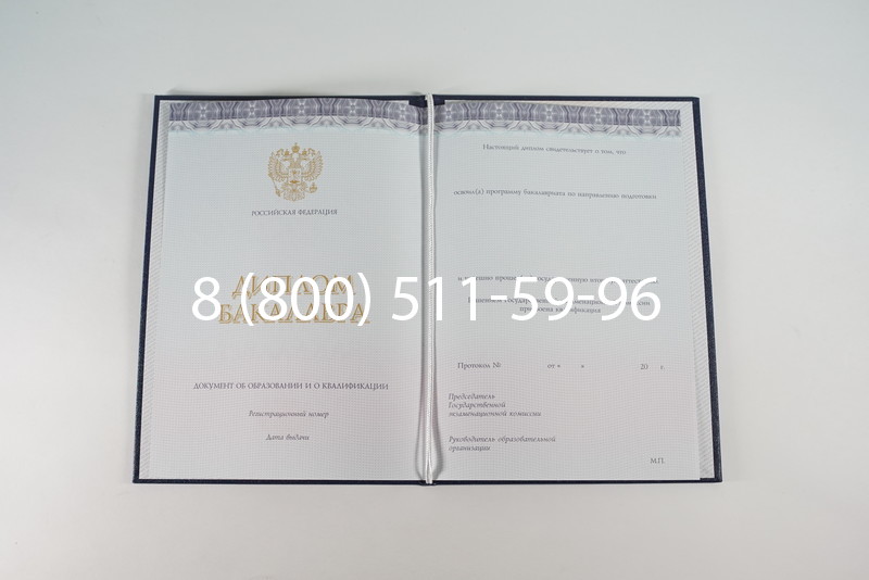 Диплом бакалавра (Киржач) 2014-2024 года в Нальчике Диплом бакалавра (Киржач) 2014-2024 года в Нальчике