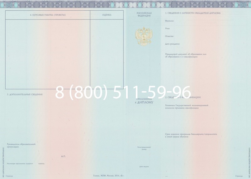 Заказать Диплом бакалавра 2014-2024 года в Нальчике Заказать Диплом бакалавра 2014-2024 года в Нальчике