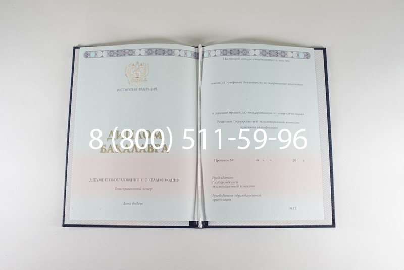 Диплом бакалавра 2014-2024 года в Нальчике Диплом бакалавра 2014-2024 года в Нальчике