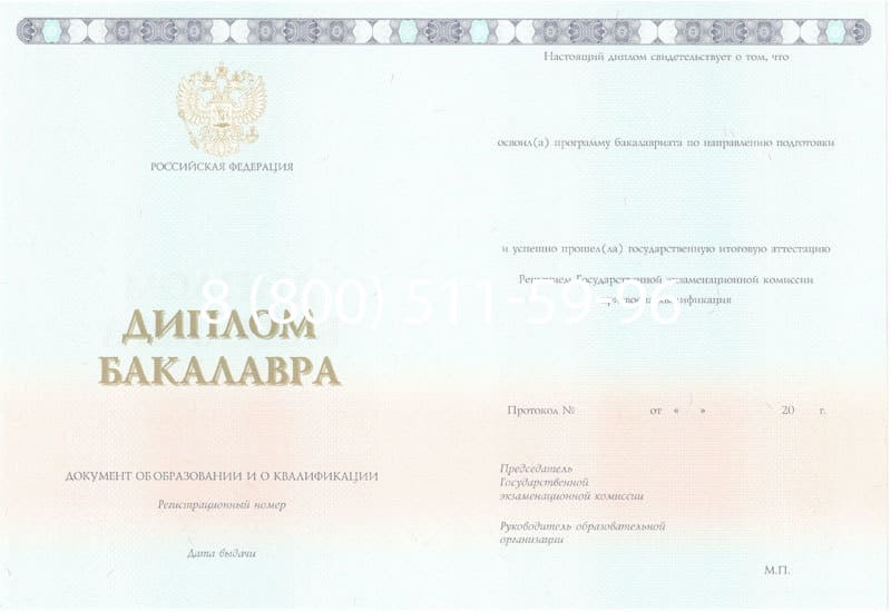 Купить Диплом бакалавра 2014-2024 года в Нальчике Купить Диплом бакалавра 2014-2024 года в Нальчике