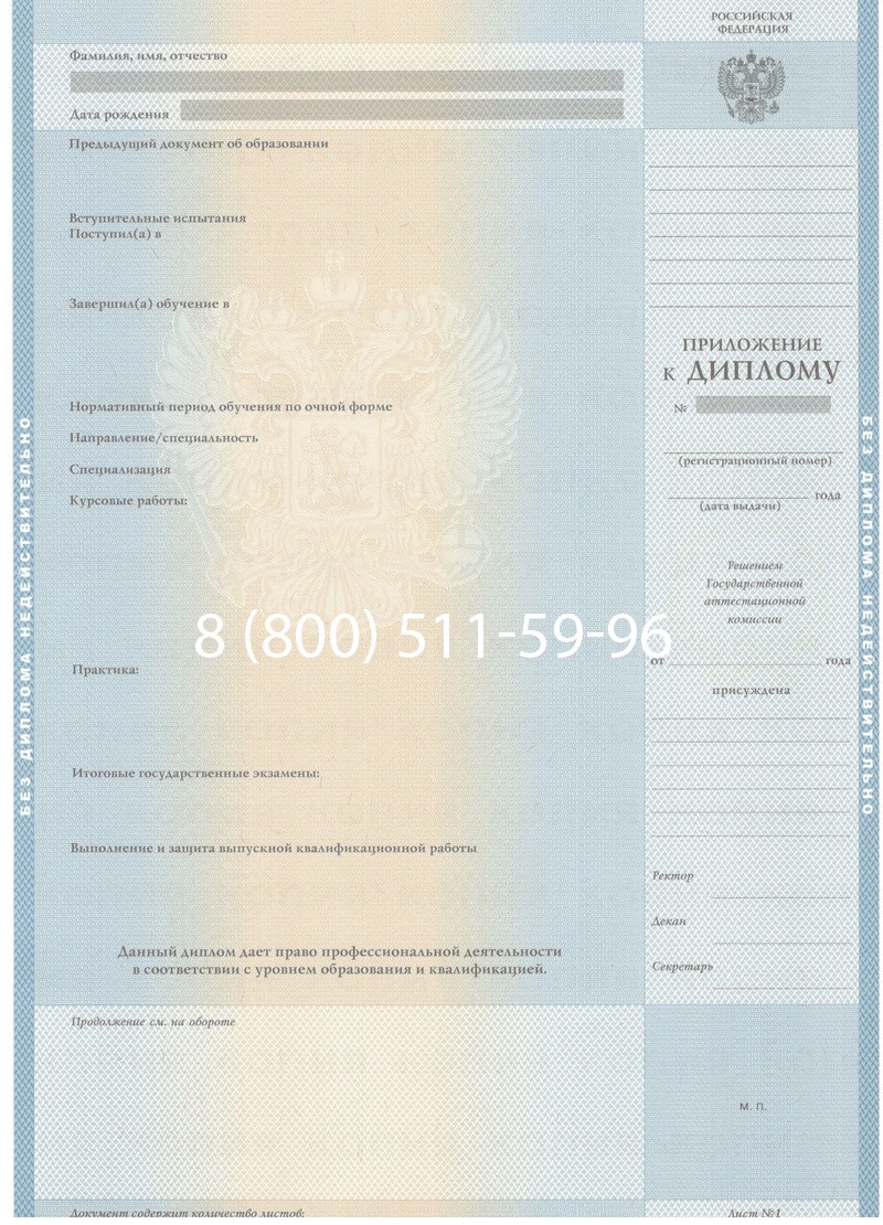 Купить Диплом бакалавра 1997-2002 годов в Нальчике Купить Диплом бакалавра 1997-2002 годов в Нальчике