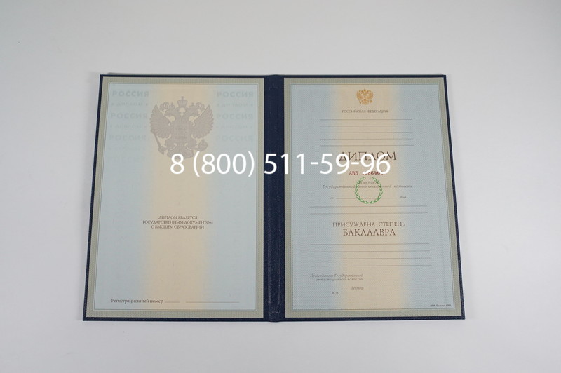 Диплом бакалавра 1997-2002 годов в Нальчике Диплом бакалавра 1997-2002 годов в Нальчике