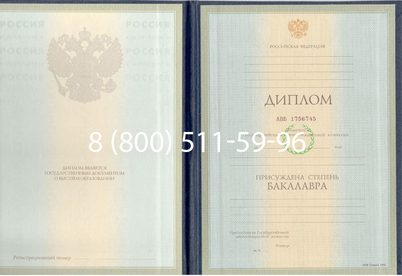Купить Диплом бакалавра 1997-2002 годов в Нальчике Купить Диплом бакалавра 1997-2002 годов в Нальчике