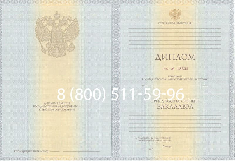 Купить Диплом бакалавра 2012-2013 годов в Нальчике Купить Диплом бакалавра 2012-2013 годов в Нальчике