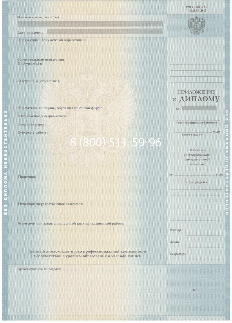 Заказать Диплом бакалавра 2012-2013 годов в Нальчике Заказать Диплом бакалавра 2012-2013 годов в Нальчике