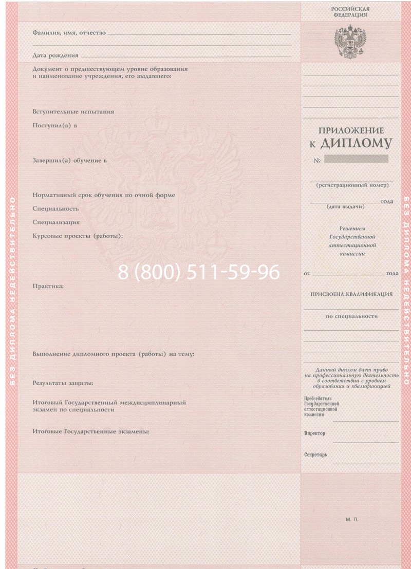 Купить Диплом колледжа 1997-2002 годов в Нальчике Купить Диплом колледжа 1997-2002 годов в Нальчике
