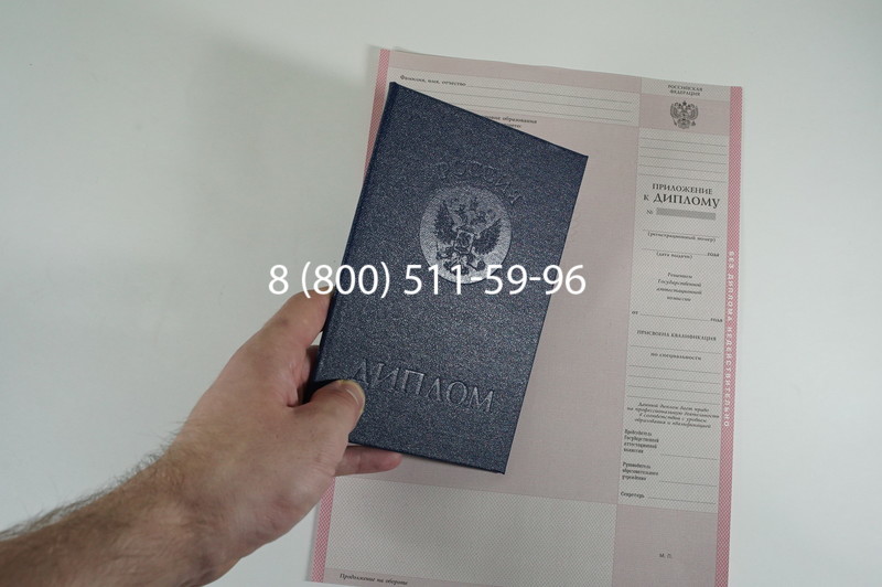 Заказать Диплом колледжа 1997-2002 годов в Нальчике Заказать Диплом колледжа 1997-2002 годов в Нальчике
