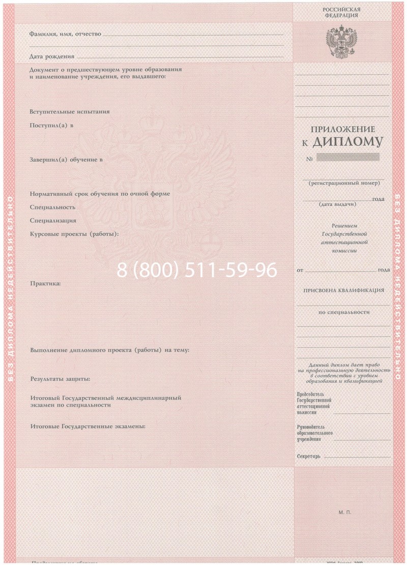 Купить Диплом колледжа 2003-2006 годов в Нальчике Купить Диплом колледжа 2003-2006 годов в Нальчике