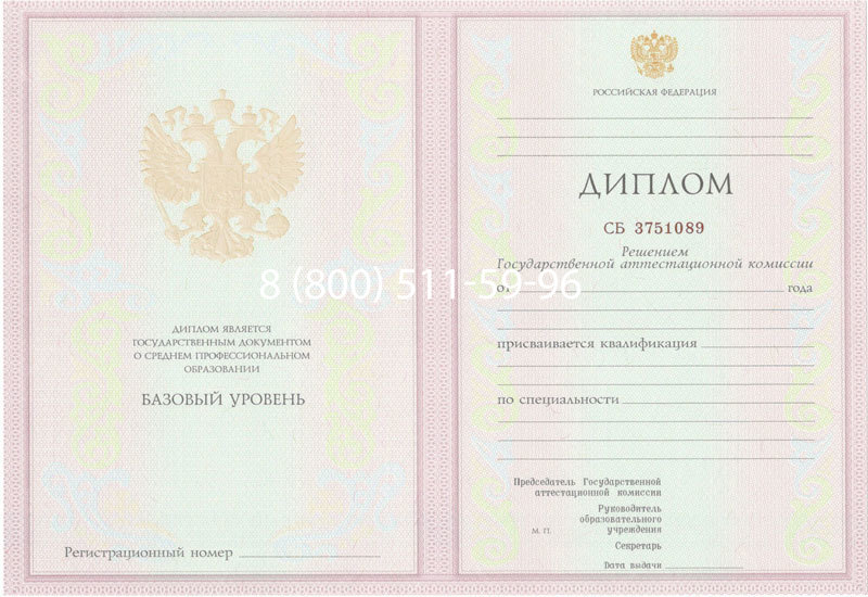 Купить Диплом колледжа 2003-2006 годов в Нальчике Купить Диплом колледжа 2003-2006 годов в Нальчике