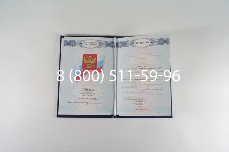 Диплом колледжа 2007-2010 годов в Нальчике Диплом колледжа 2007-2010 годов в Нальчике