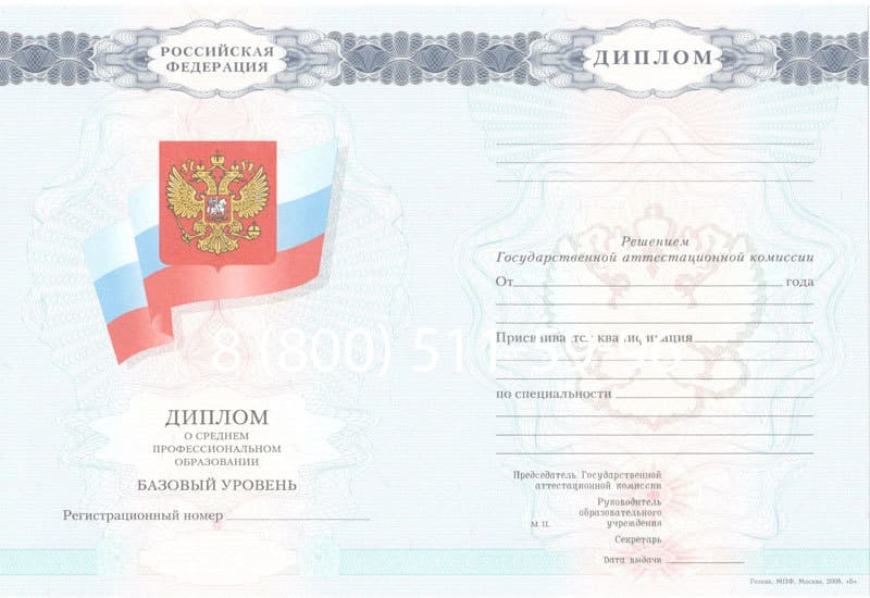 Купить Диплом колледжа 2007-2010 годов в Нальчике Купить Диплом колледжа 2007-2010 годов в Нальчике
