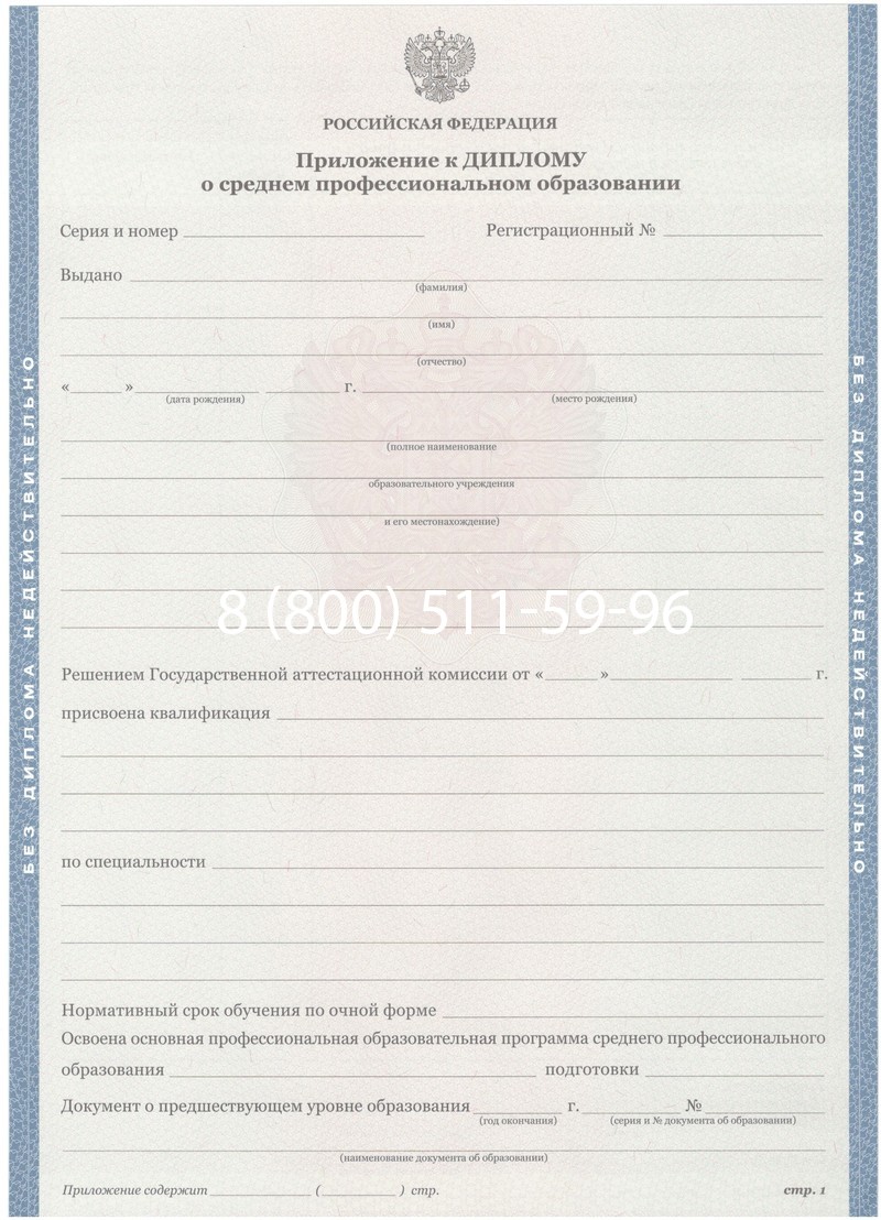 Купить Диплом колледжа 2011-2013 годов в Нальчике Купить Диплом колледжа 2011-2013 годов в Нальчике