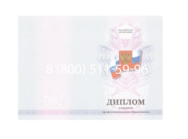 Заказать Диплом колледжа 2011-2013 годов в Нальчике Заказать Диплом колледжа 2011-2013 годов в Нальчике