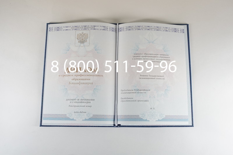 Диплом колледжа 2014-2024 года в Нальчике Диплом колледжа 2014-2024 года в Нальчике
