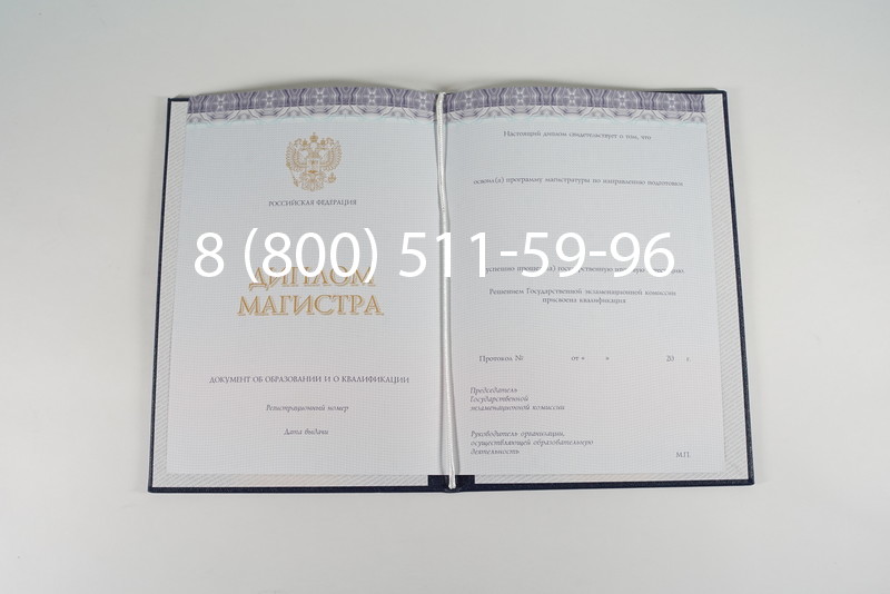 Диплом магистра (КИРЖАЧ) 2014-2024 годов в Нальчике