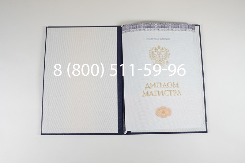 Диплом магистра (КИРЖАЧ) 2014-2024 годов в Нальчике