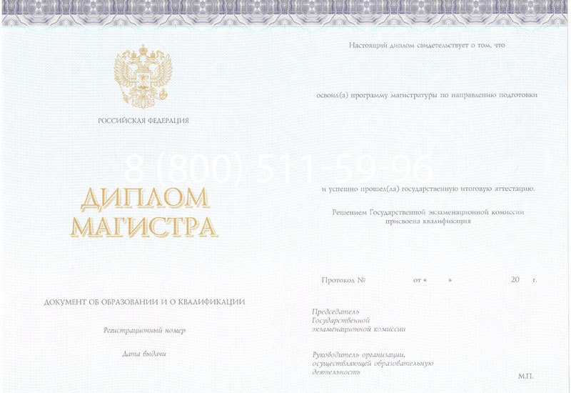 Купить Диплом магистра (КИРЖАЧ) 2014-2024 годов в Нальчике