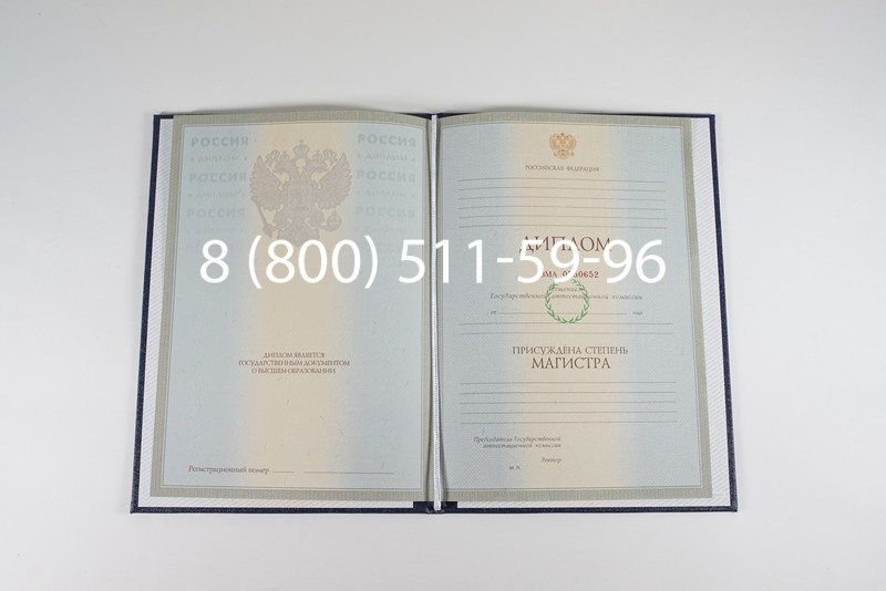 Диплом магистра 2003-2009 годов в Нальчике Диплом магистра 2003-2009 годов в Нальчике