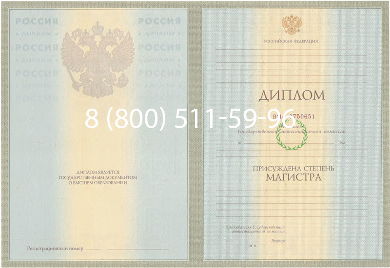 Купить Диплом магистра 2003-2009 годов в Нальчике Купить Диплом магистра 2003-2009 годов в Нальчике