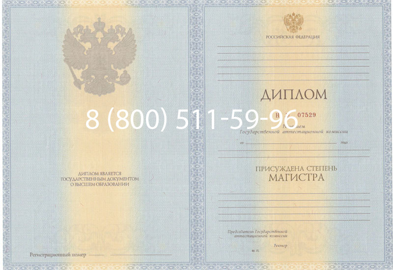 Купить Диплом магистра 2012-2013 годов в Нальчике Купить Диплом магистра 2012-2013 годов в Нальчике