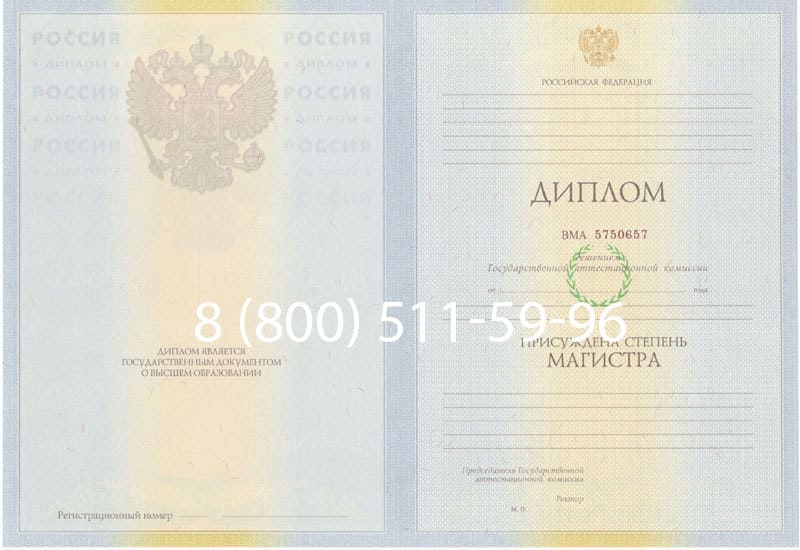 Купить Диплом магистра 2010-2011 годов в Нальчике Купить Диплом магистра 2010-2011 годов в Нальчике