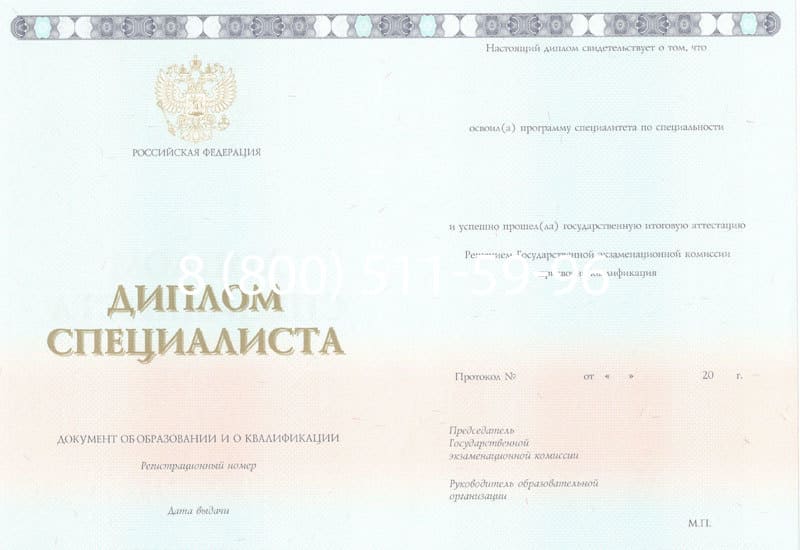 Купить Диплом о высшем образовании 2014-2024 годов в Нальчике Купить Диплом о высшем образовании 2014-2024 годов в Нальчике
