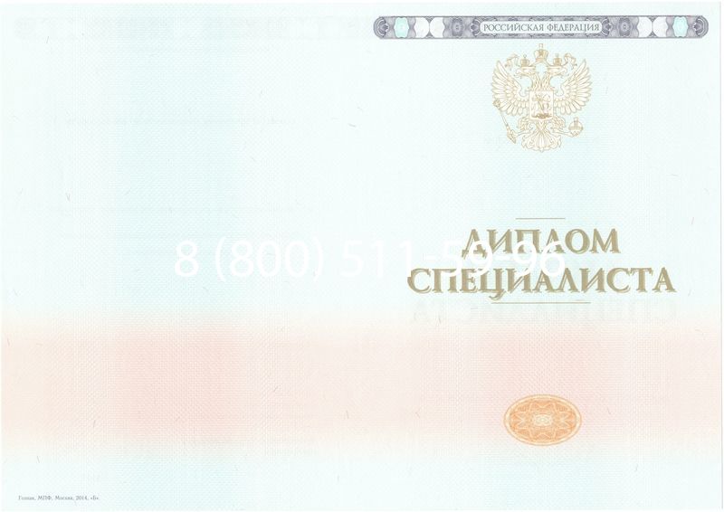 Купить Диплом о высшем образовании 2014-2024 годов в Нальчике Купить Диплом о высшем образовании 2014-2024 годов в Нальчике