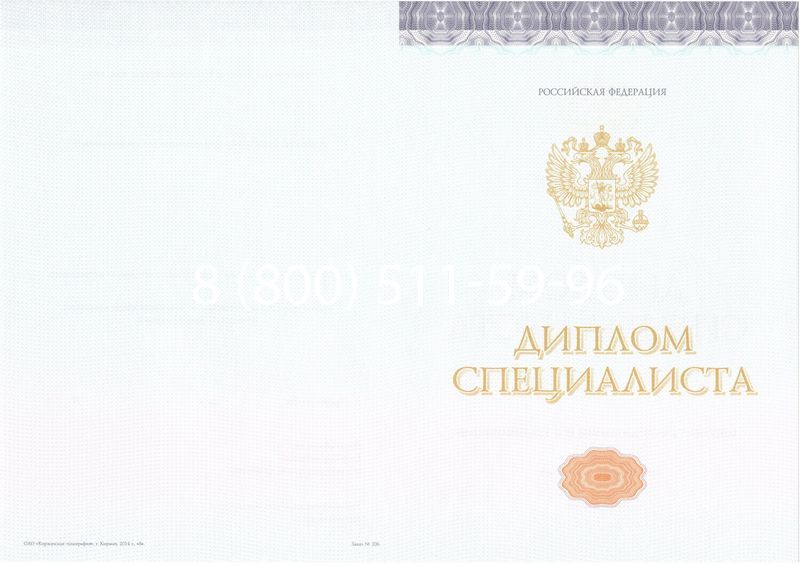 Купить Диплом о высшем образовании (Киржач) 2014-2024 годов в Нальчике Купить Диплом о высшем образовании (Киржач) 2014-2024 годов в Нальчике