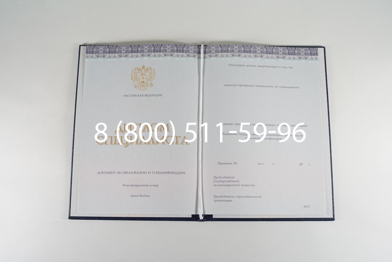 Диплом о высшем образовании (Киржач) 2014-2024 годов в Нальчике Диплом о высшем образовании (Киржач) 2014-2024 годов в Нальчике