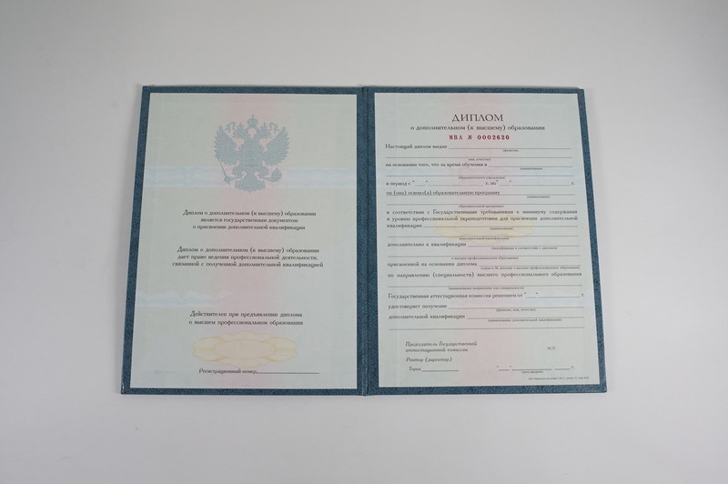 Заказать Диплом о дополнительном образовании в Нальчике Заказать Диплом о дополнительном образовании в Нальчике
