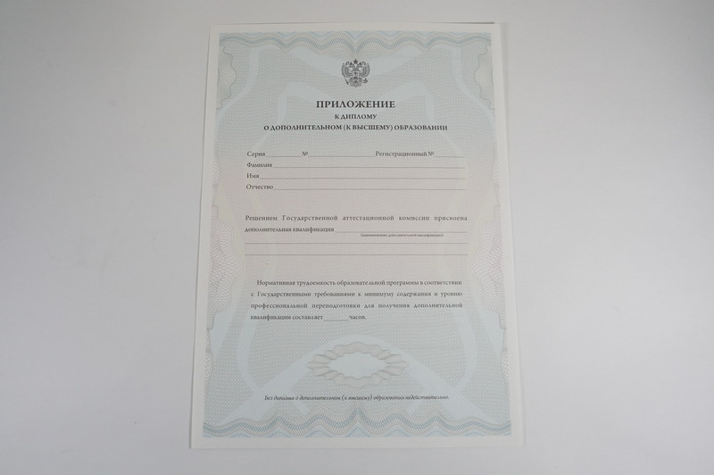 Заказать Диплом о дополнительном образовании в Нальчике Заказать Диплом о дополнительном образовании в Нальчике