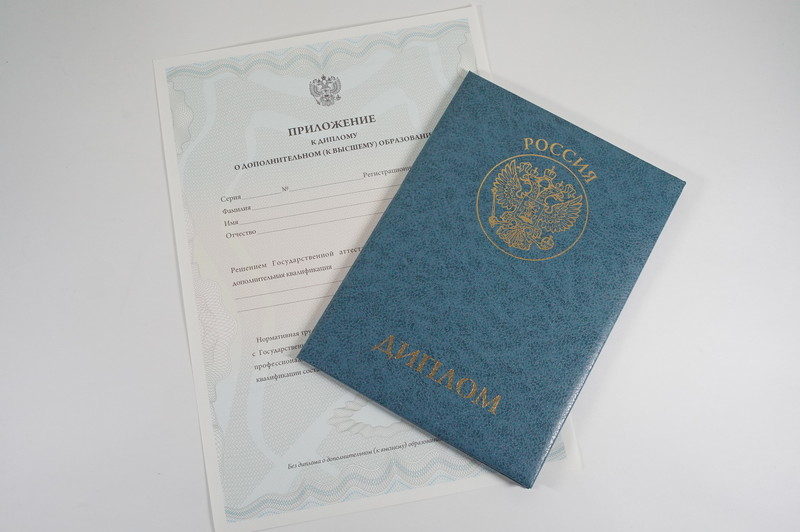 Диплом о дополнительном образовании в Нальчике Диплом о дополнительном образовании в Нальчике