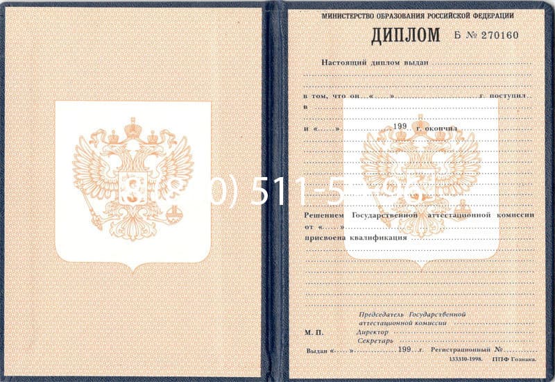 Купить Диплом о начальном образовании 1995-2006 годов в Нальчике
