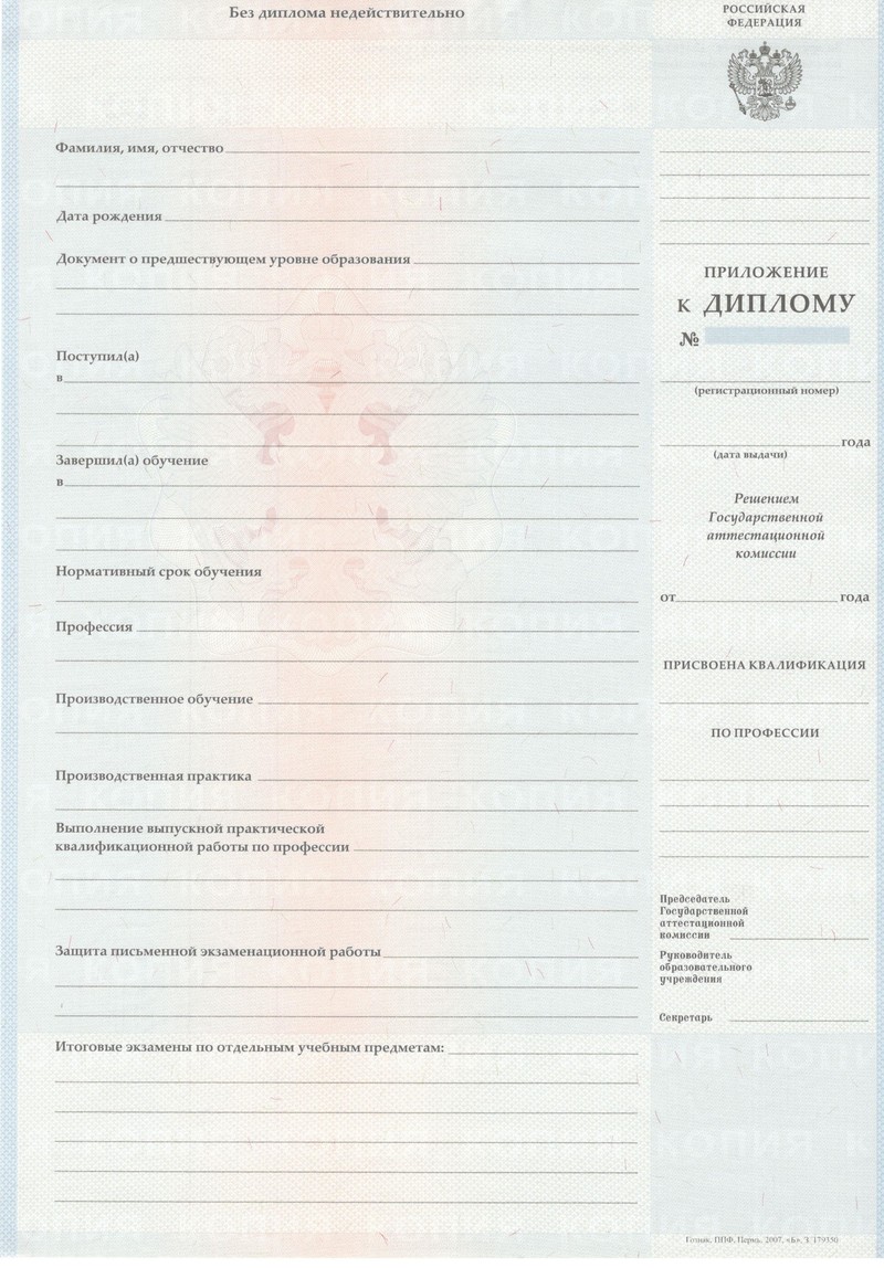 Заказать Диплом о начальном образовании 2007-2009 годов в Нальчике Заказать Диплом о начальном образовании 2007-2009 годов в Нальчике