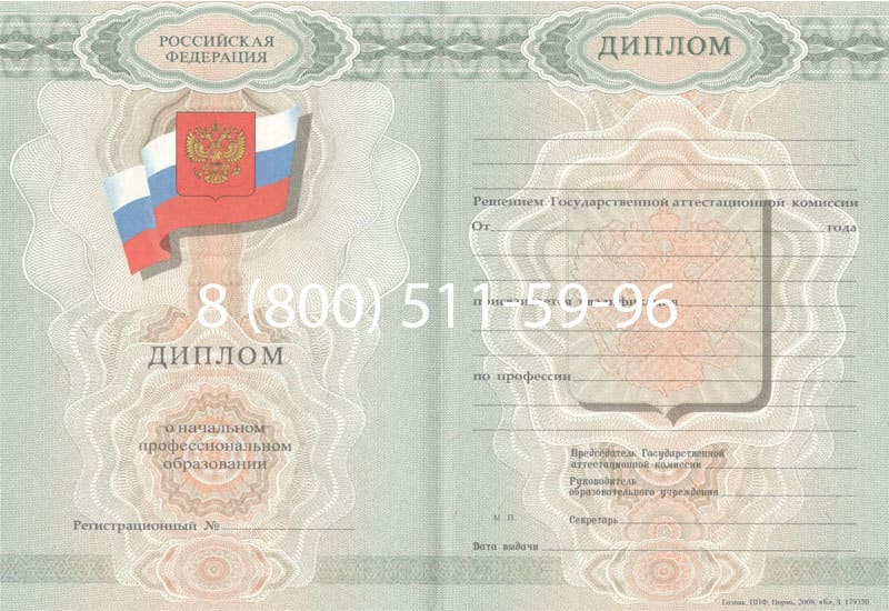 Купить Диплом о начальном образовании 2007-2009 годов в Нальчике Купить Диплом о начальном образовании 2007-2009 годов в Нальчике