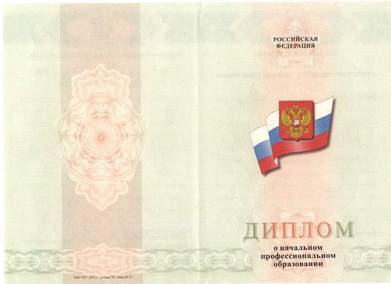 Купить Диплом о начальном образовании 2010-2024 годов в Нальчике Купить Диплом о начальном образовании 2010-2024 годов в Нальчике