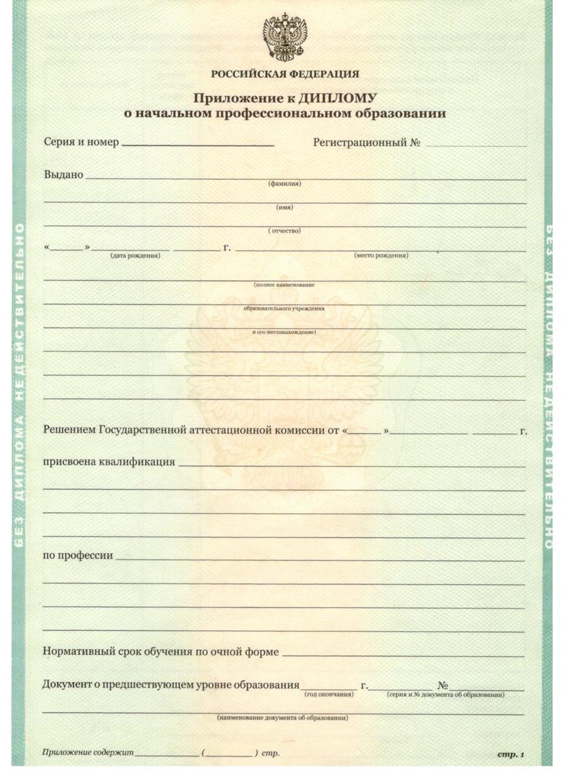 Заказать Диплом о начальном образовании 2010-2024 годов в Нальчике Заказать Диплом о начальном образовании 2010-2024 годов в Нальчике