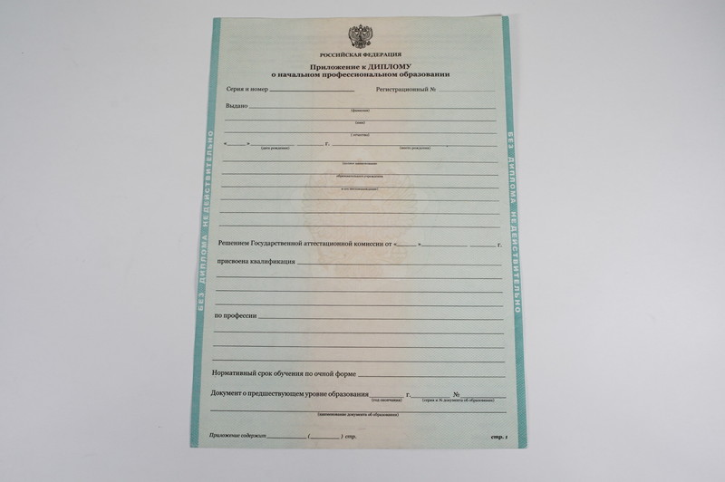 Диплом о начальном образовании 2010-2024 годов в Нальчике Диплом о начальном образовании 2010-2024 годов в Нальчике