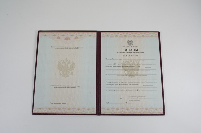 Заказать Диплом о переподготовке в Нальчике Заказать Диплом о переподготовке в Нальчике