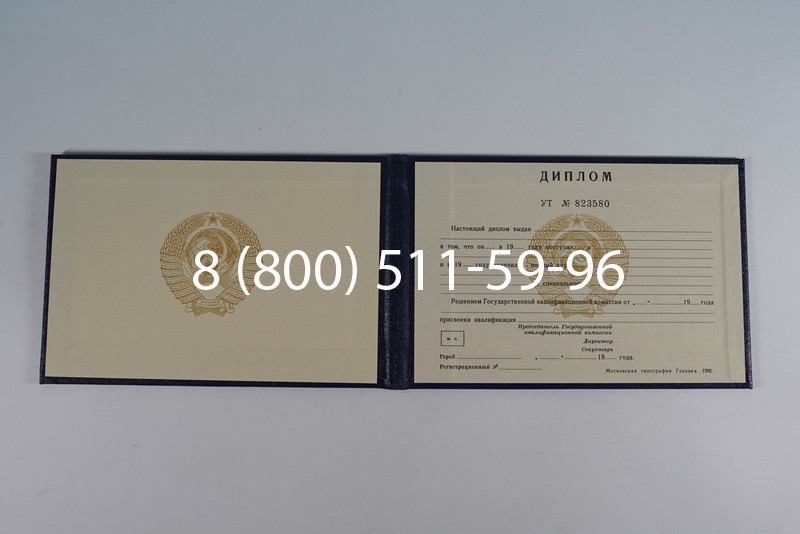Купить Диплом о среднем образовании до 1996 года в Нальчике Купить Диплом о среднем образовании до 1996 года в Нальчике