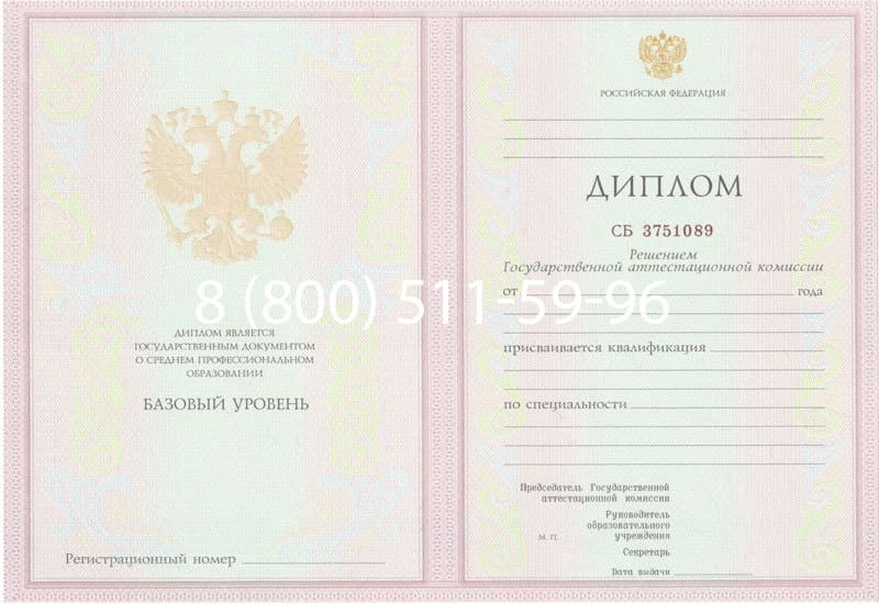 Купить Диплом о среднем образовании 2003-2006 годов в Нальчике Купить Диплом о среднем образовании 2003-2006 годов в Нальчике